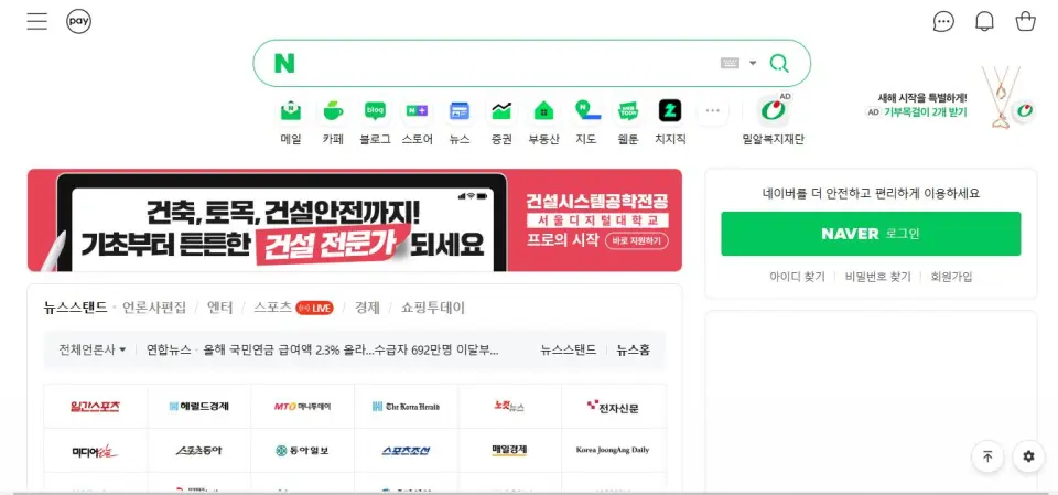 Contoh search engine naver